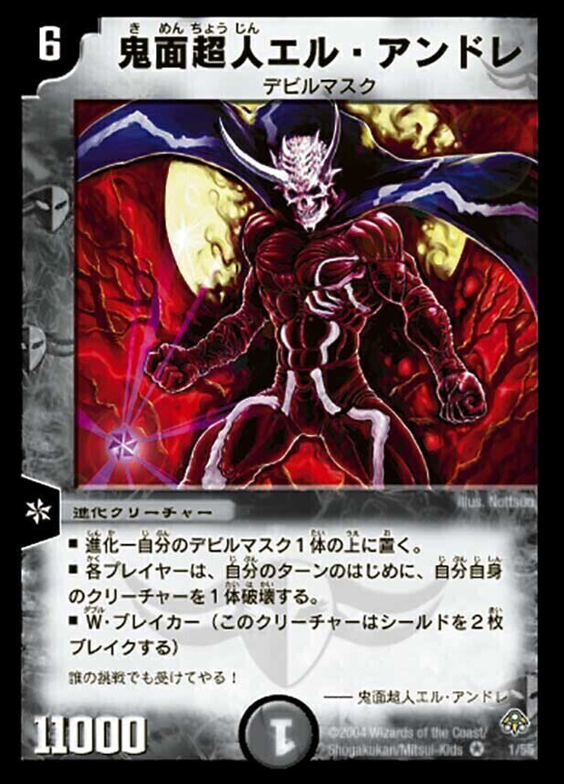 聖拳編 第2弾 無限軍団の飛翔(エターナル・ウェーブ) | トレカカク