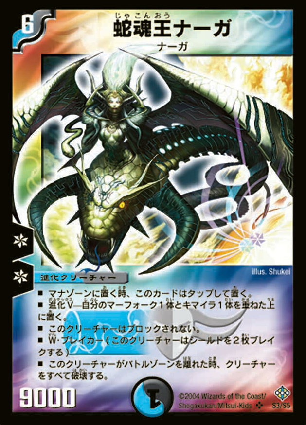 聖拳編 第3弾 魔封魂の融合(エターナル・ボルテックス) | トレカカク