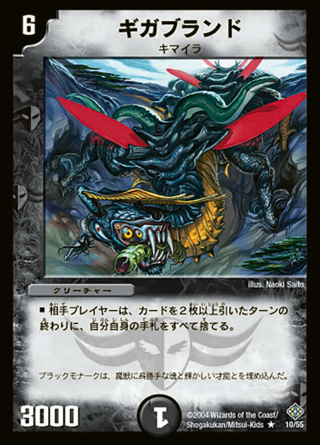 聖拳編 第3弾 魔封魂の融合(エターナル・ボルテックス) | トレカカク