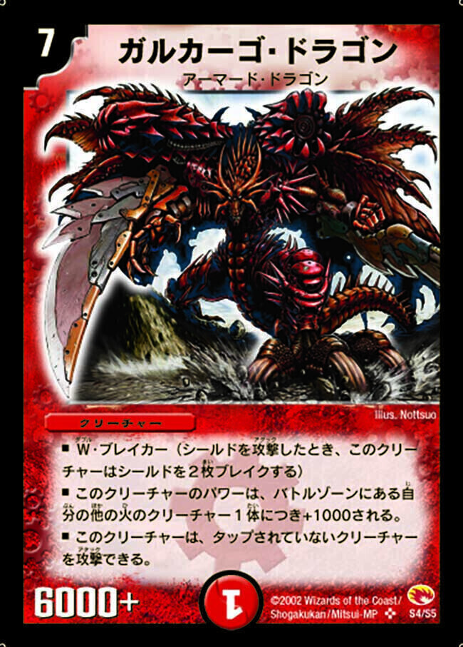 第3弾 超戦士襲撃(マスター・オブ・デストラクション) | トレカカク