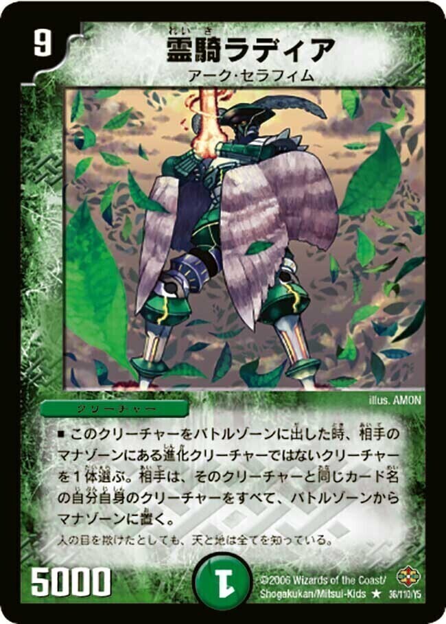 霊騎ガガ・キャンサール [DMR03 35/54] | トレカカク～デュエマ価格