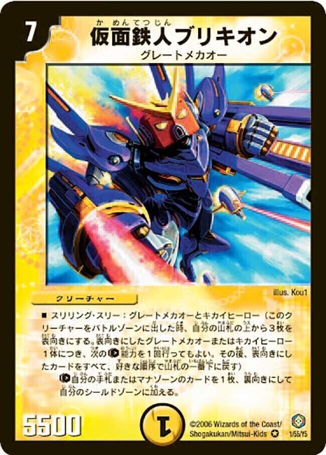 不死鳥編 第3弾 封魔王の系譜(ヒストリー・オブ・デビル・ノヴァ