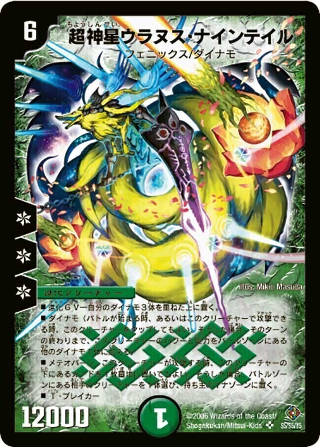 超神星イクシオン・バーニングレイブ [P57/Y5] | トレカカク～デュエマ