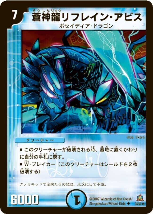 光神龍スペル・デル・フィン [DMC46 22/35] | トレカカク～デュエマ