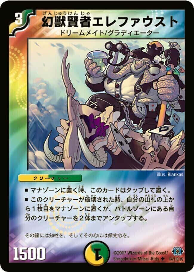 ドリームメイト 高レート カード検索 | トレカカク～デュエマ価格サイト～