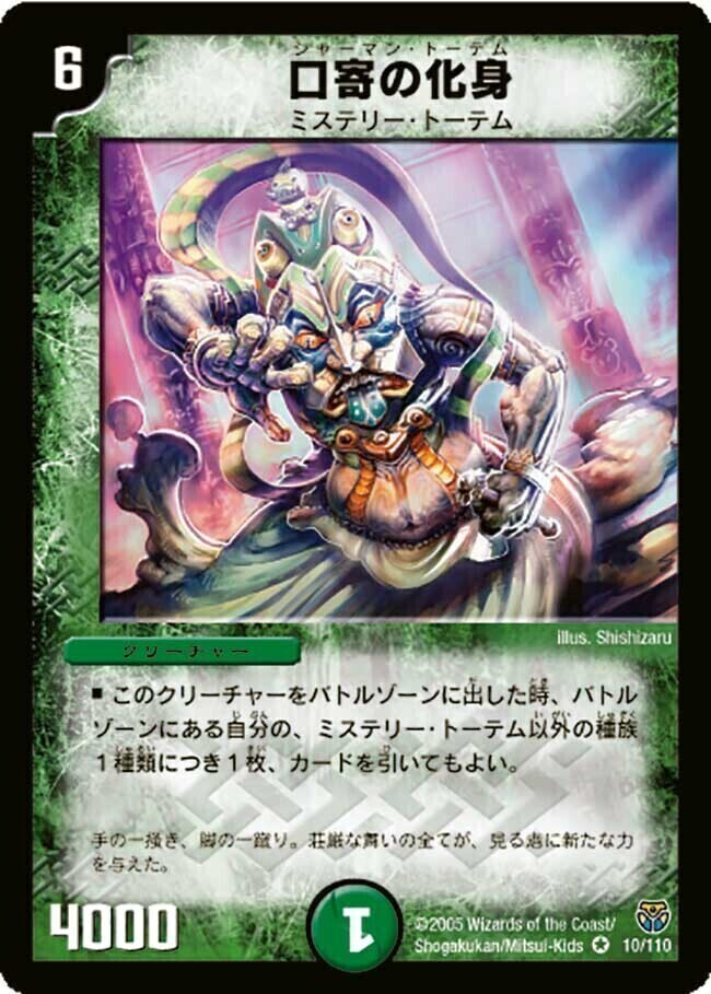 炸裂の化身 [DM34 35/55] | トレカカク～デュエマ価格サイト～