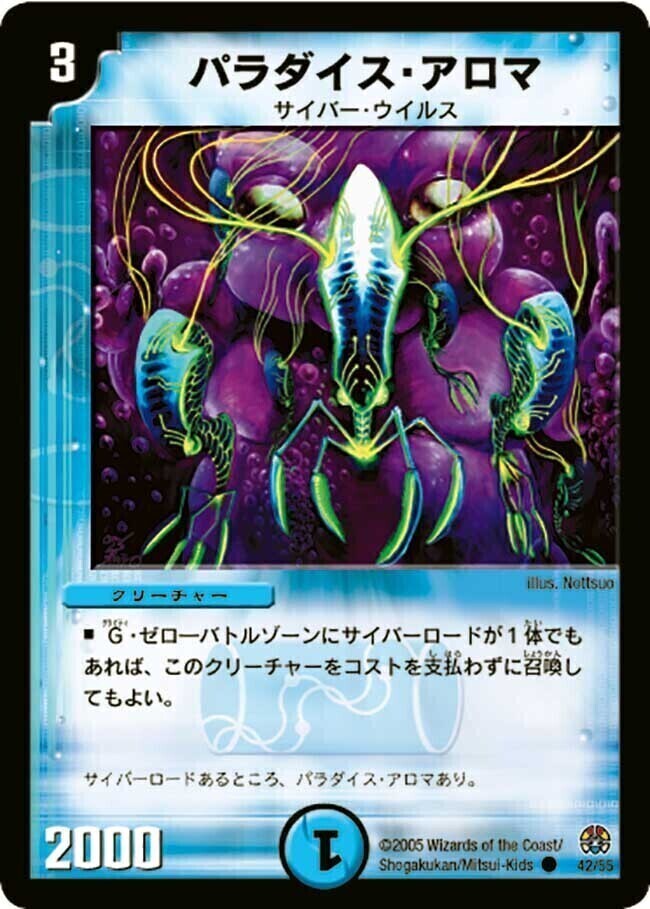 ミラクルとミステリーの扉 [DM26 49/55] | トレカカク～デュエマ価格