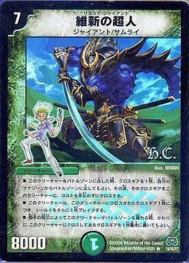 戦国編 第2弾 戦国英雄伝(ロックオン・ヒーローズ) | トレカカク