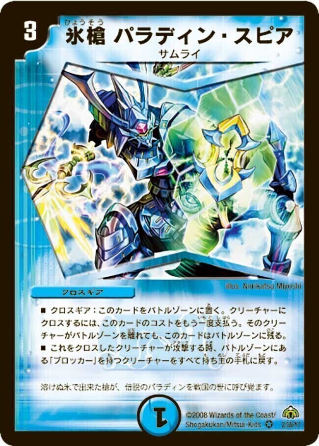 戦国編 第3弾 戦極魂(ウルトラ・デュエル) | トレカカク～デュエマ価格