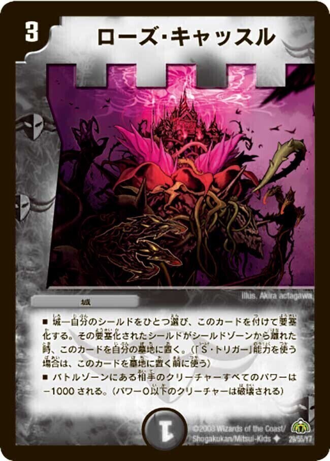 デュエルマスターズ | トレカカク