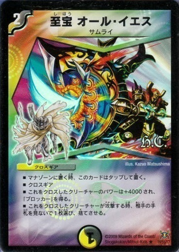 邪眼皇アレクサンドルIII世 [DMC48 1/44（h.c.）] | トレカカク