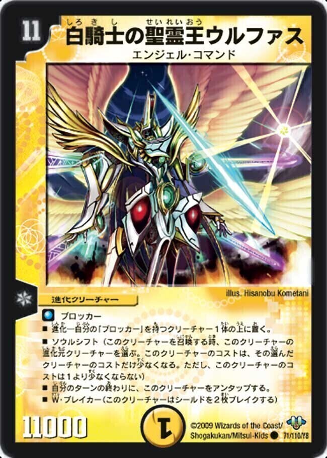 白騎士の精霊アルドラ [DMC68 S2/S3] | トレカカク～デュエマ価格サイト～