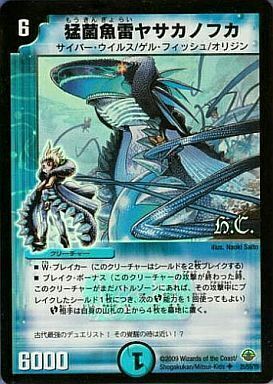 神化編 第2弾 太陽の龍王(ライジング・ドラゴン) | トレカカク