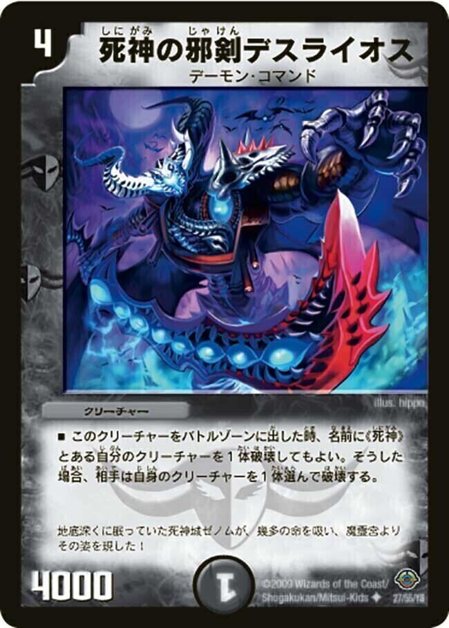 神化編 第2弾 太陽の龍王(ライジング・ドラゴン) | トレカカク