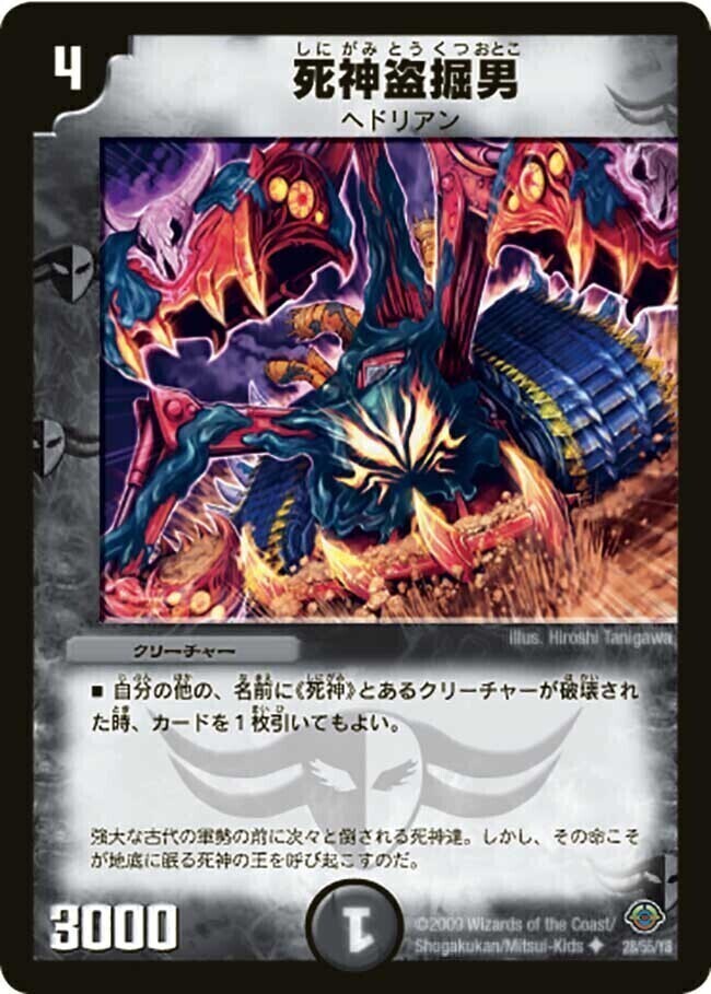 神化編 第2弾 太陽の龍王(ライジング・ドラゴン) | トレカカク