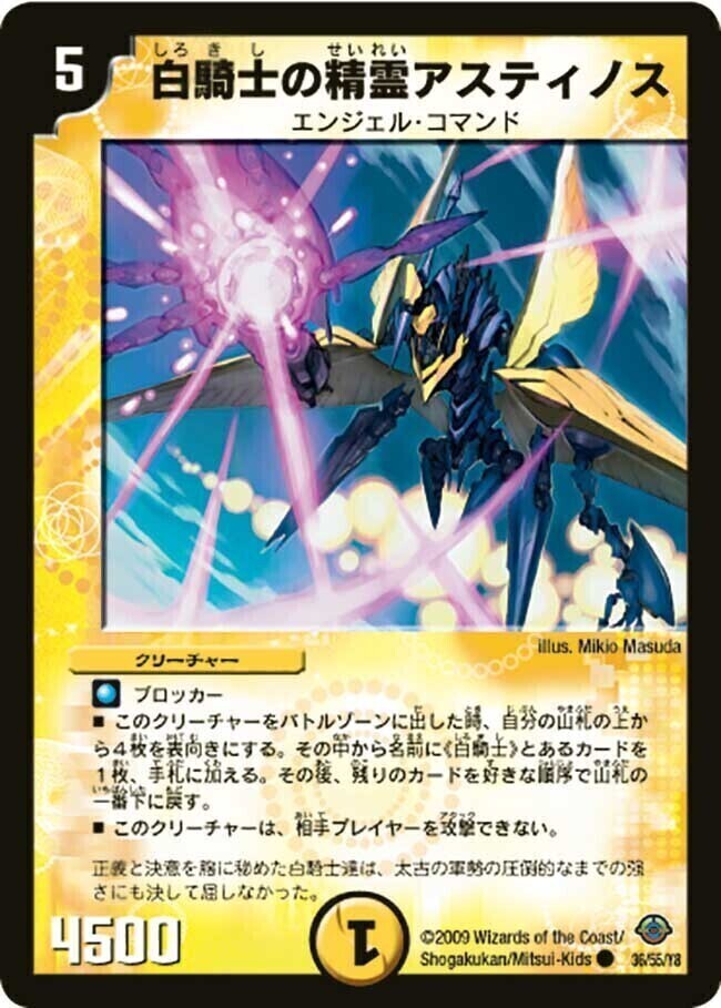 白騎士の聖霊王ウルファス [DMX10 35/56] | トレカカク～デュエマ価格