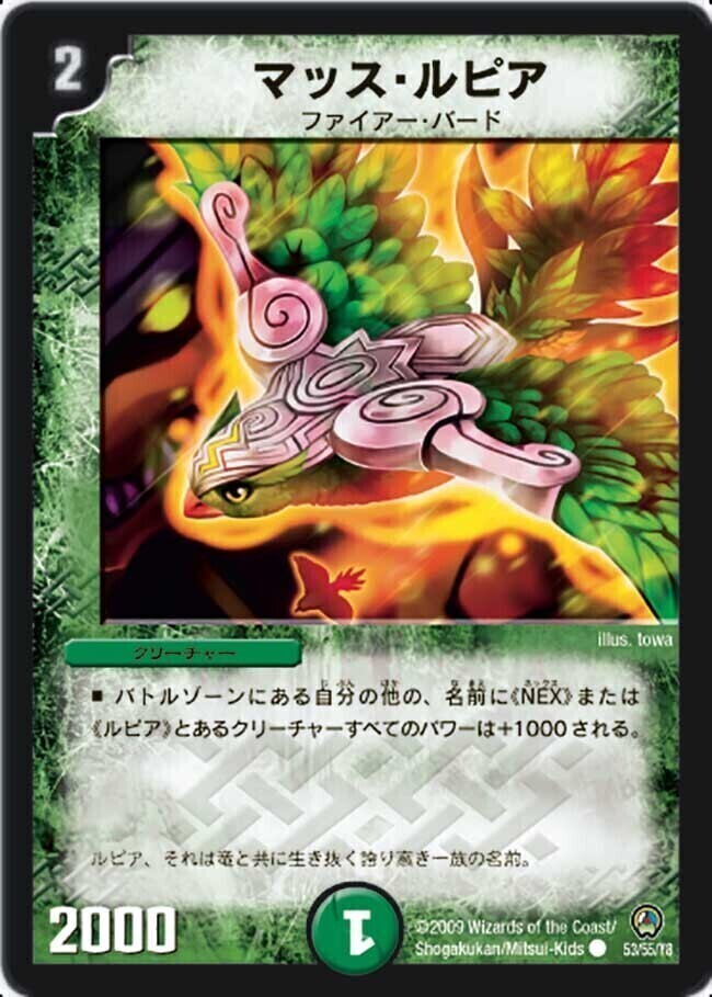 ピース・ルピア [DM33 23/55] | トレカカク～デュエマ価格サイト～