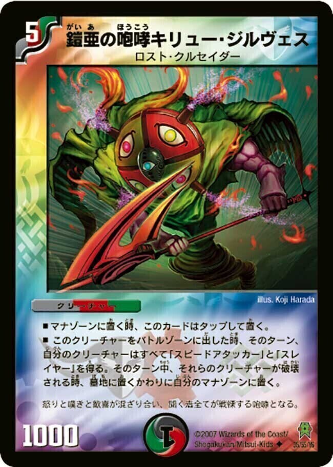 ミラクルとミステリーの扉 [DM26 49/55] | トレカカク～デュエマ価格