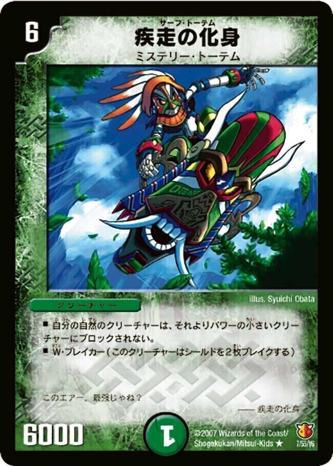 炸裂の化身 [DM34 35/55] | トレカカク～デュエマ価格サイト～