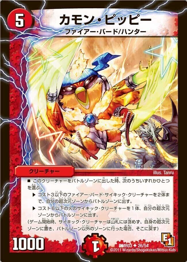 極魔王殿 ウェルカム・ヘル/極・魔壊王 デスゴロス [DMR16極 V1秘/V1