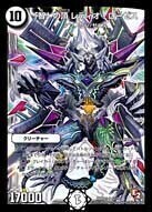 智」の頂 レディオ・ローゼス [BD06 8/19] | トレカカク～デュエマ価格