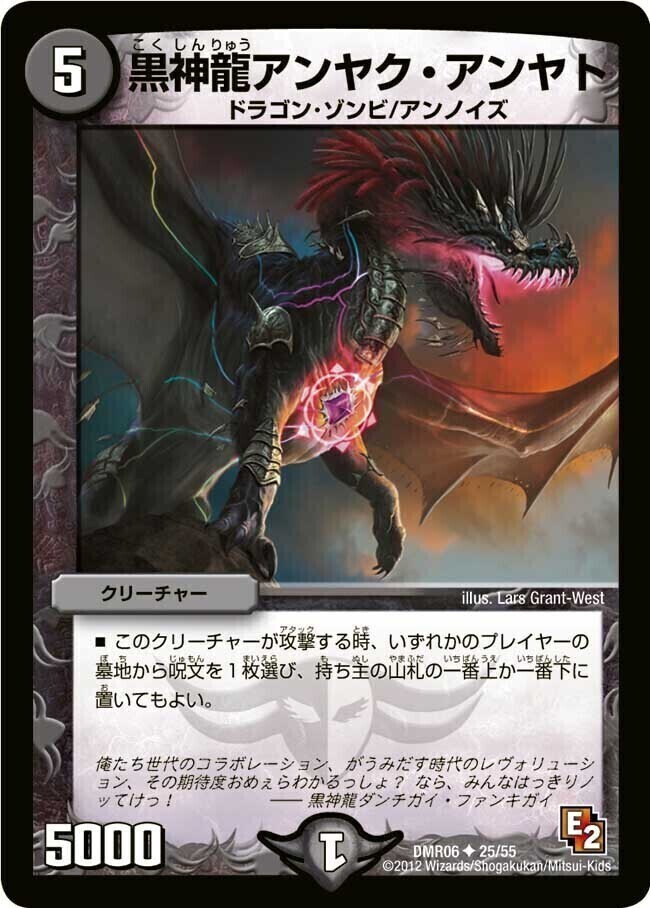 黒神龍グールジェネレイド [DMC44 9/37] | トレカカク～デュエマ価格