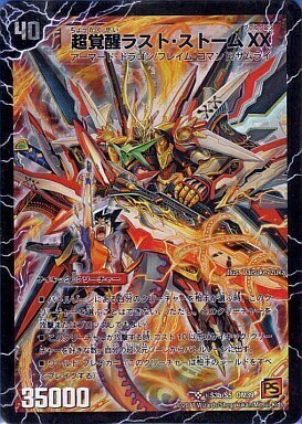 覚醒編 第4弾 覚醒爆発(サイキック・スプラッシュ) | トレカカク