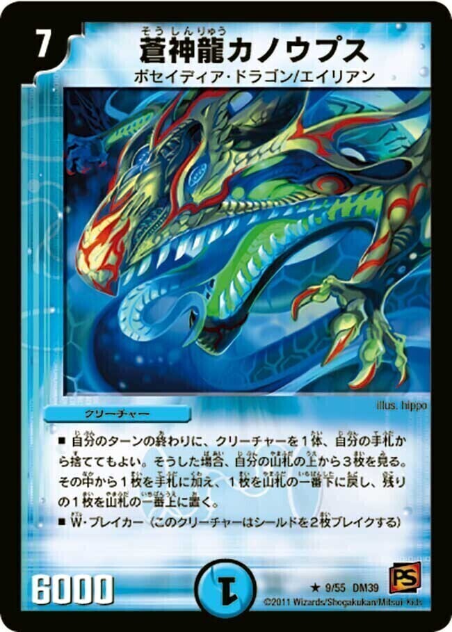 緑神龍ダクマバルガロウ [DM10 S8/S10] | トレカカク～デュエマ価格