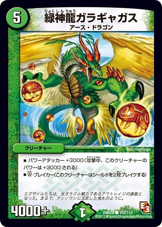 超神龍バタル・ネプタラス [DM23 S4/S5] | トレカカク～デュエマ価格