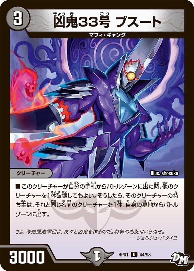 狂攻と進撃のアシスト デュエマ】 猛攻と進撃のアシスト DMR10/UC の