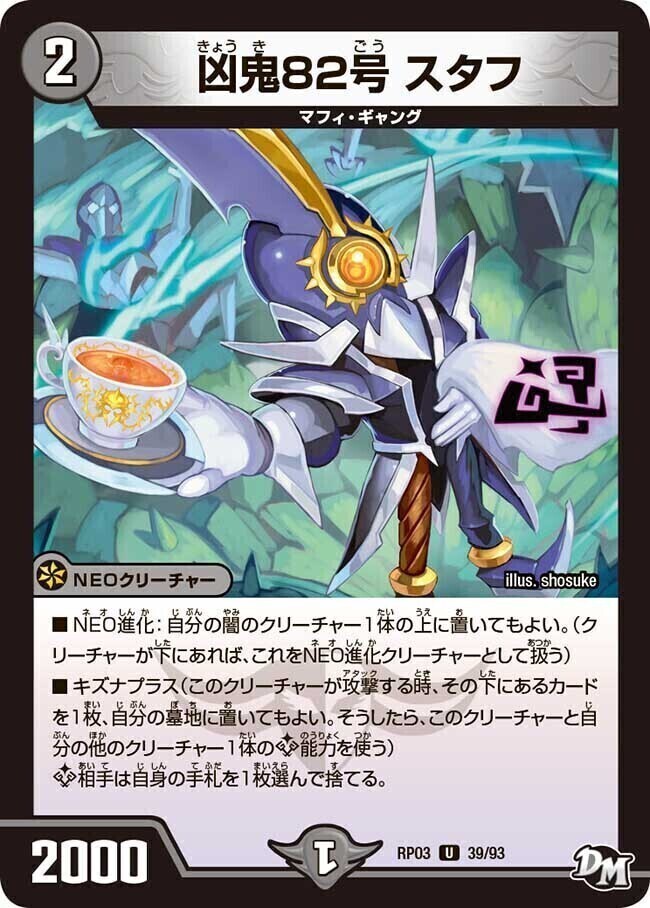 凶鬼卍号 メラヴォルガル [DMEX18 4/75] | トレカカク～デュエマ価格