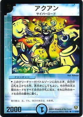 コロコロ・ニュージェネレーション・パック | トレカカク～デュエマ