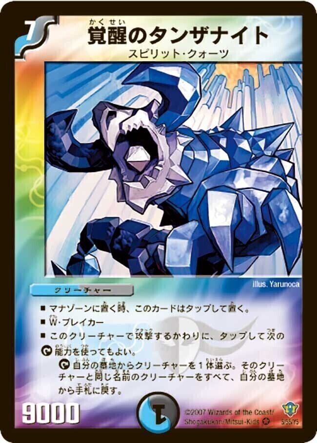 コロコロ・ドリーム・パック2（エターナル・レガシー） | トレカカク