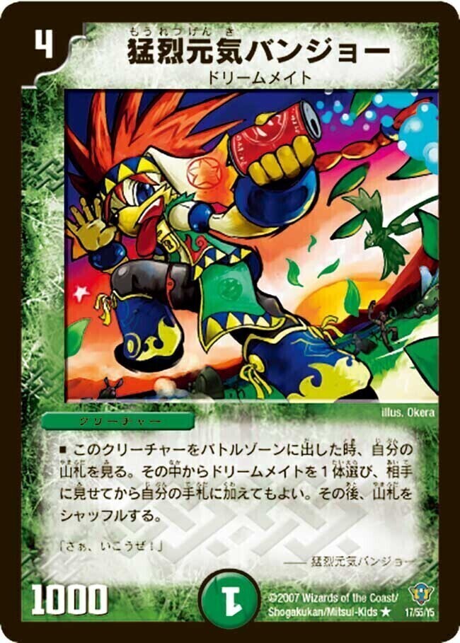 コロコロ・ドリーム・パック2（エターナル・レガシー） | トレカカク