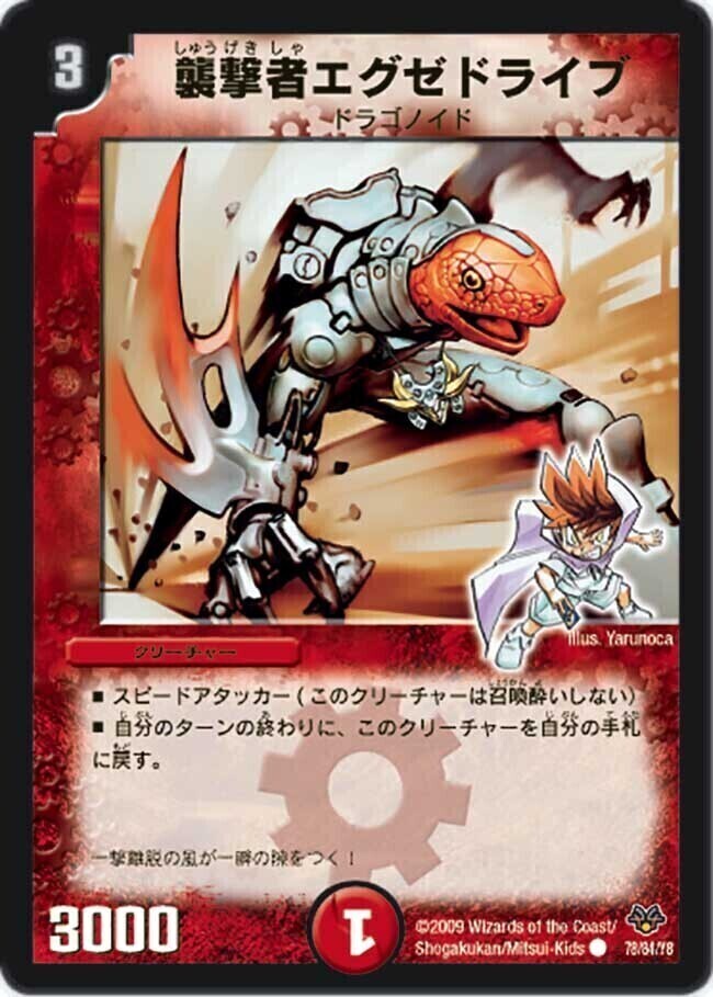 デュエマ 襲撃者エグゼドライブ 英語版 海外版 2枚 襲撃者エグゼ