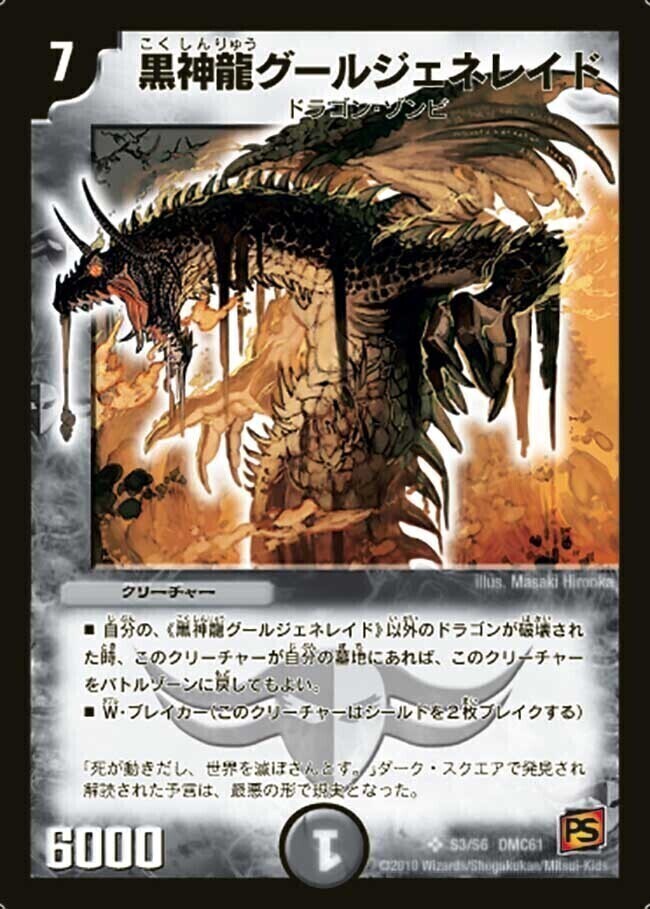 コロコロ・ドリーム・パック4（エターナル・ヘヴン） | トレカカク