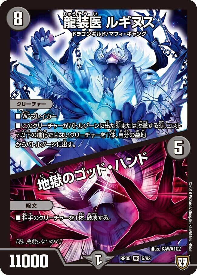 母なる大地 [DMC39 25/33] | トレカカク～デュエマ価格サイト～