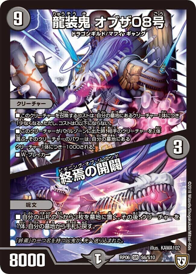 ほめほめ老/ホメホメ老句 [DMEX17 15/138] | トレカカク～デュエマ価格