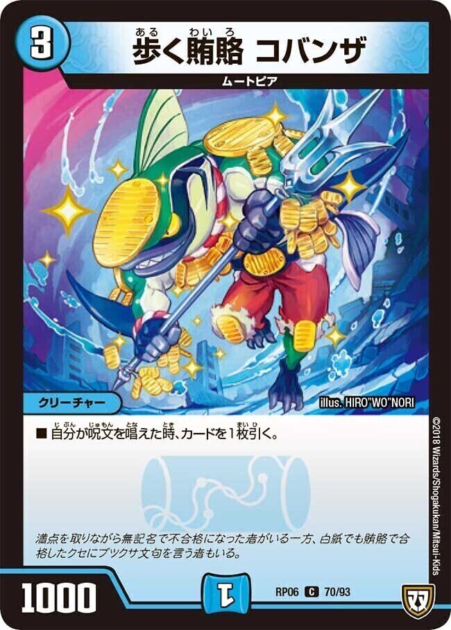 ドレミ団の光魂Go! [DMEX06 73/98] | トレカカク～デュエマ価格サイト～