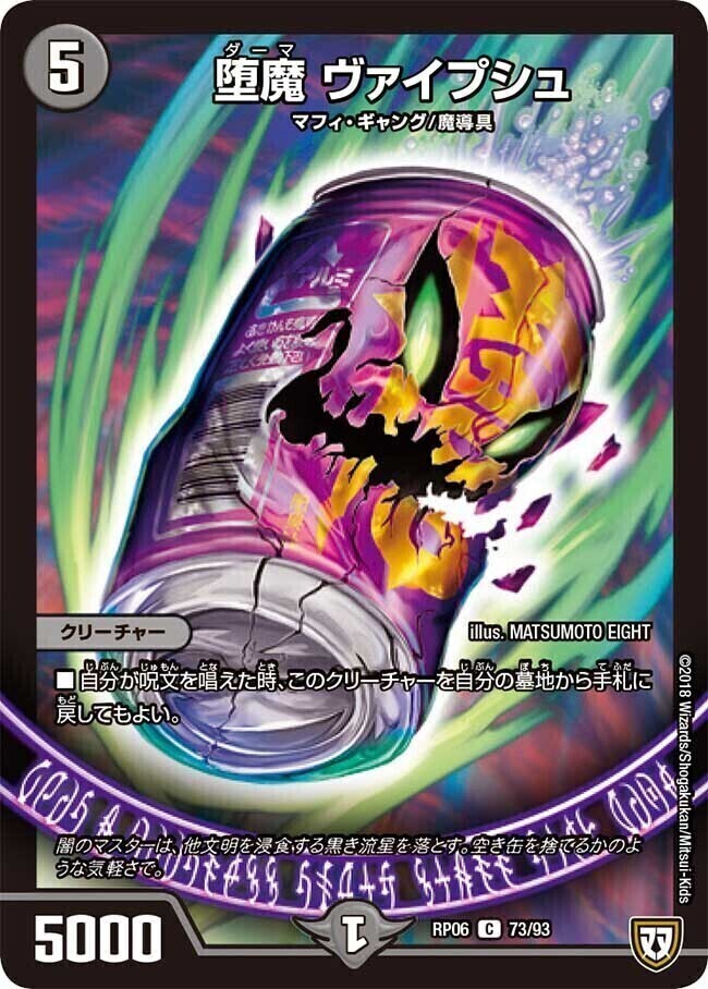 堕魔 グリナイブ [DMEX07 39/48] | トレカカク～デュエマ価格サイト～