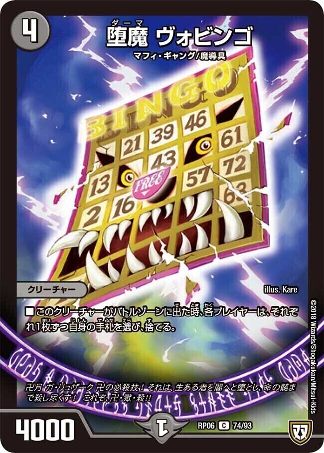 堕魔 グリナイブ [DMRP06 78/93] | トレカカク～デュエマ価格サイト～