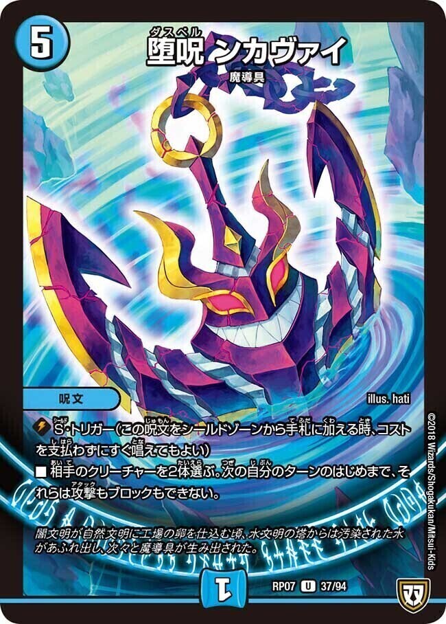 堕呪 ゴンパドゥ [DMRP08 72/95] | トレカカク～デュエマ価格サイト～