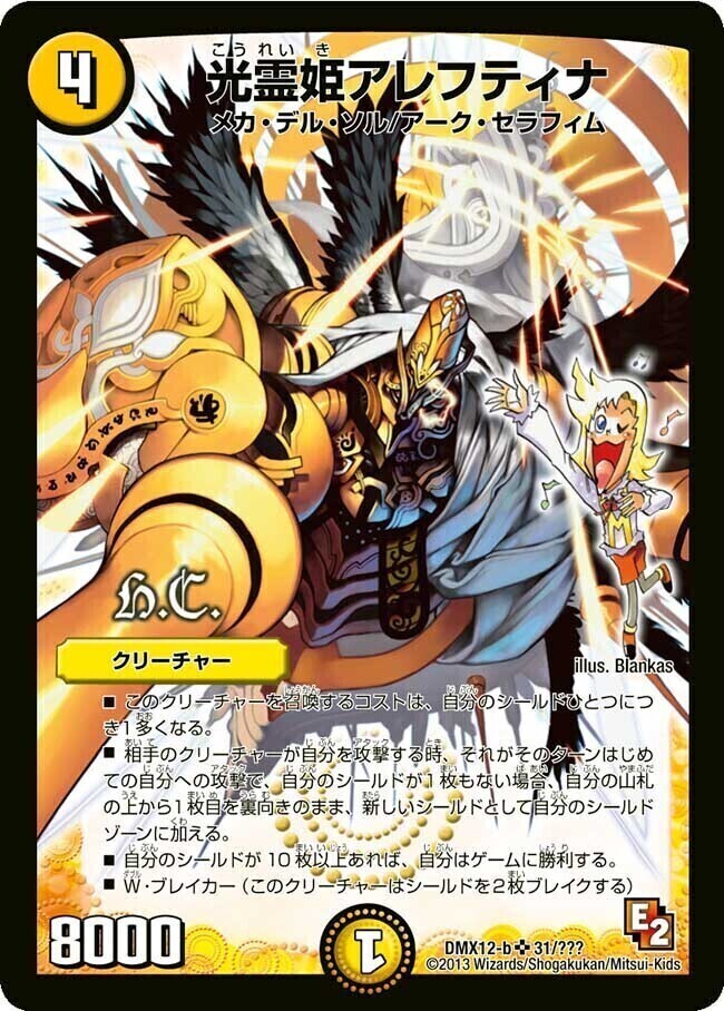 ルナー・クロロ [DM33 44/55（h.c.）] | トレカカク～デュエマ価格サイト～