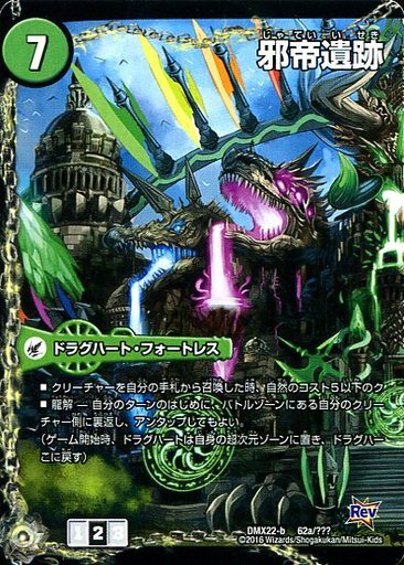 邪帝斧 ボアロアックス/邪帝遺跡 ボアロパゴス/我臥牙