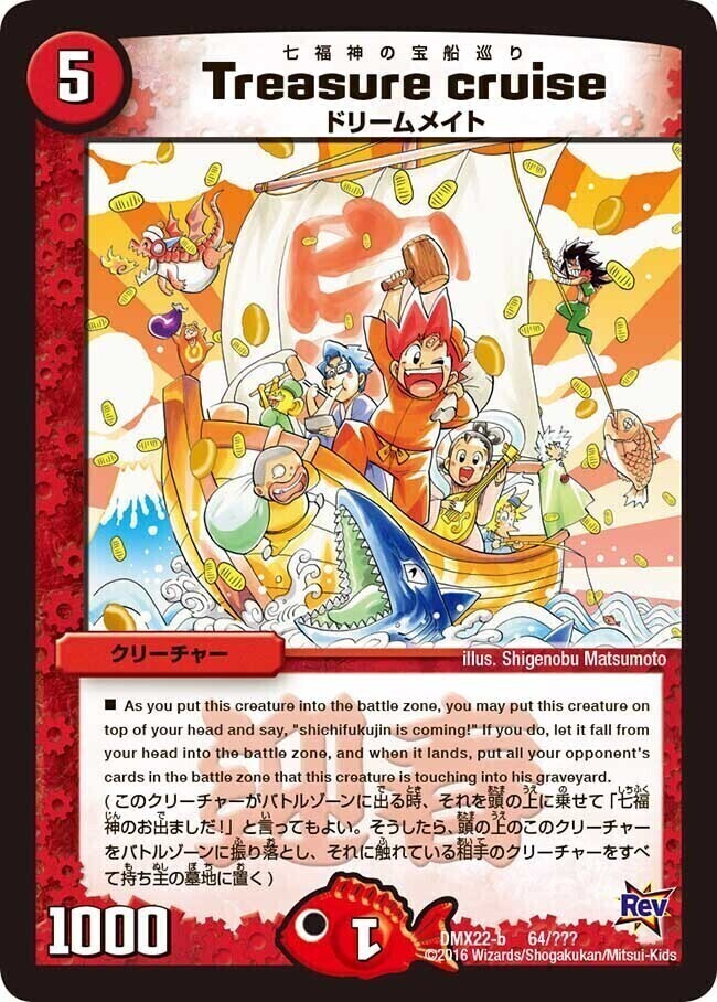 禁賀新年 [1/1/2017] | トレカカク～デュエマ価格サイト～