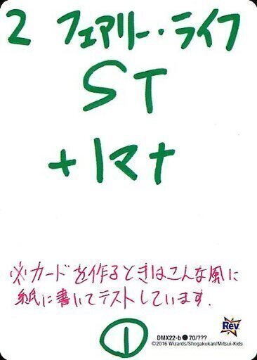 フェアリー・ライフ [DMX22-b 70/???] | トレカカク～デュエマ価格サイト～