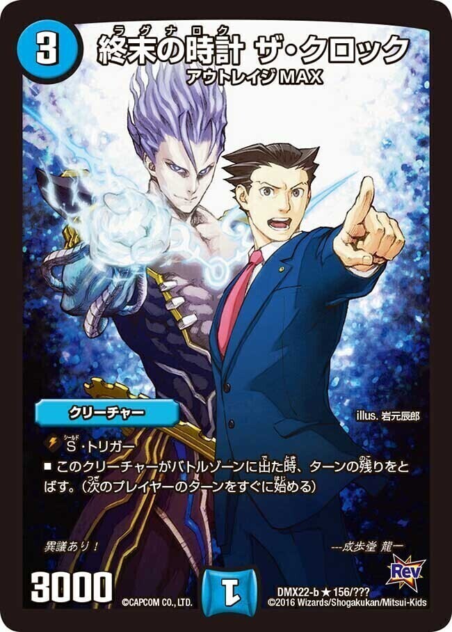 終末の時計 ザ・クロック [P17/Y17] | トレカカク～デュエマ価格サイト～