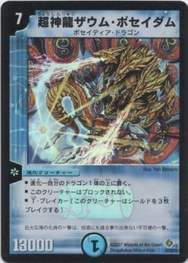 不死鳥編 第4弾 超神龍雷撃(ザ・ドラゴニック・ノヴァ)+1DREAM