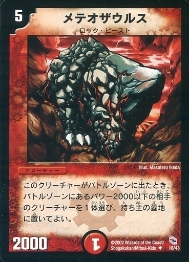 勝舞火炎強化拡張パック | トレカカク～デュエマ価格サイト～