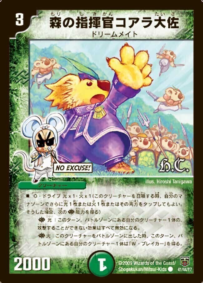 超神星ビッグバン・アナスタシス [DMX12-b 43/???（h.c.